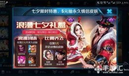 七夕皮肤建模爆料视频大全,浪漫元素齐聚，视觉盛宴抢先看