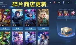 皮肤碎片爆料最新版,探寻神秘英雄的神秘面纱